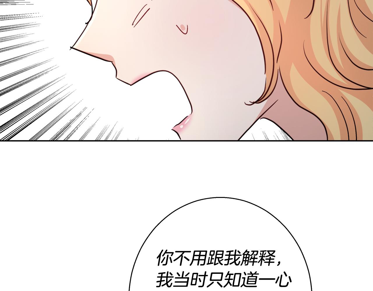 第61话 魔力转换88