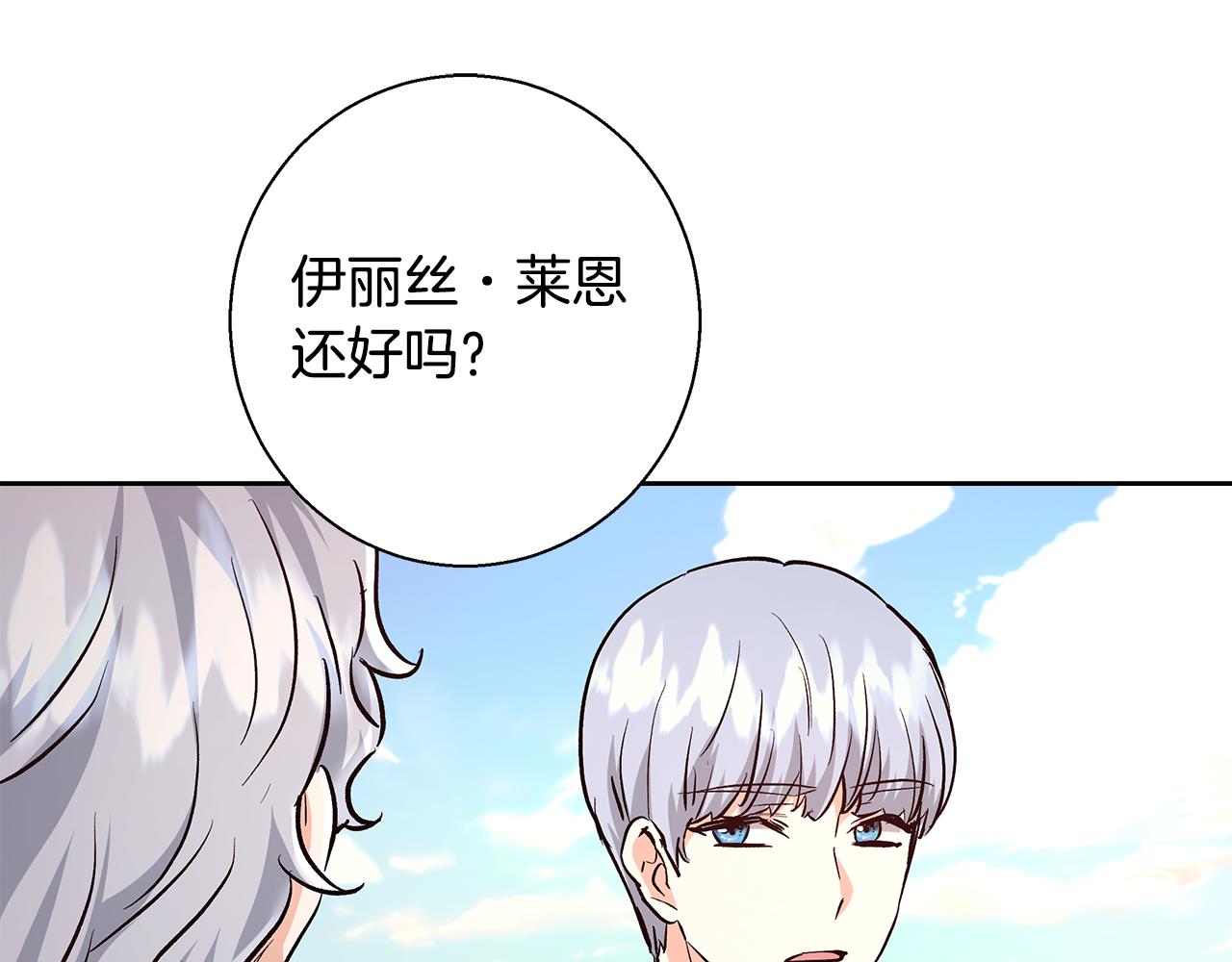 第68话加冕典礼57
