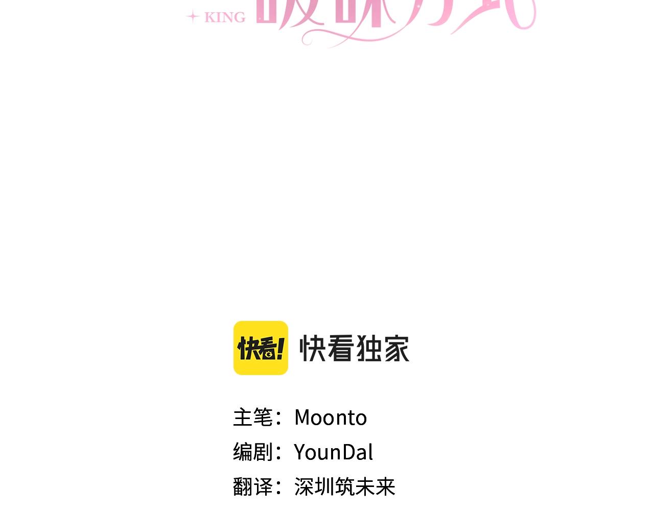 第33话 花束2