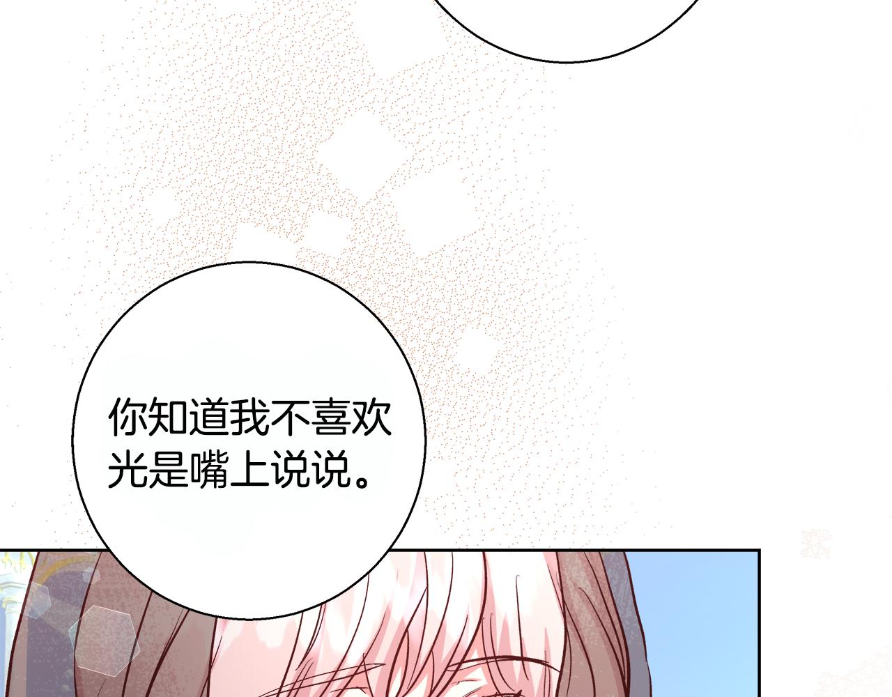 完结篇 我们结婚了132