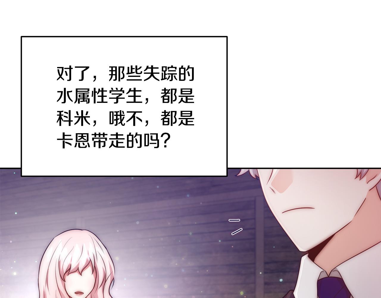 第53话 科米的身份（2）79
