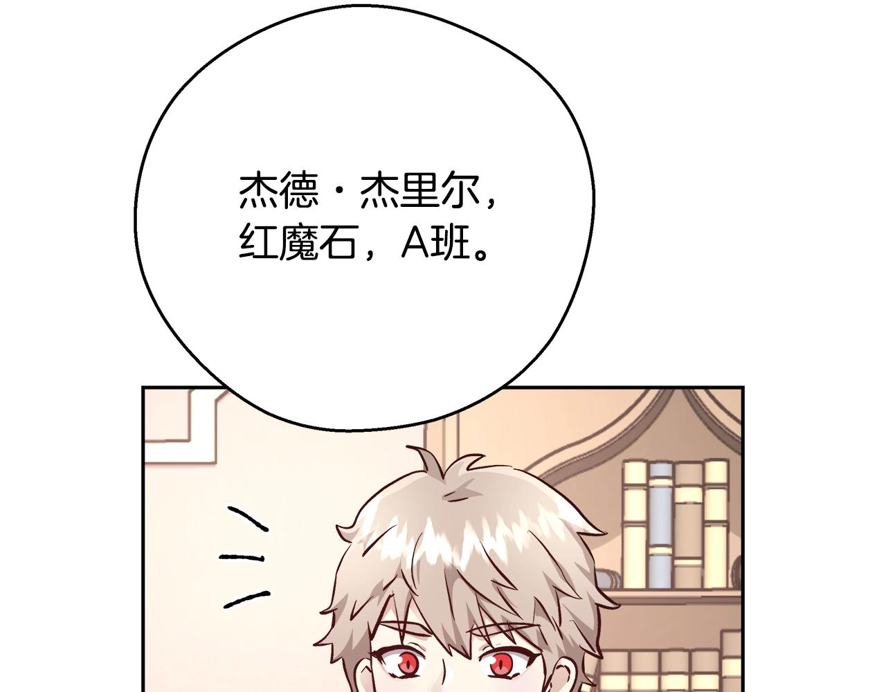 第11话 光属性61
