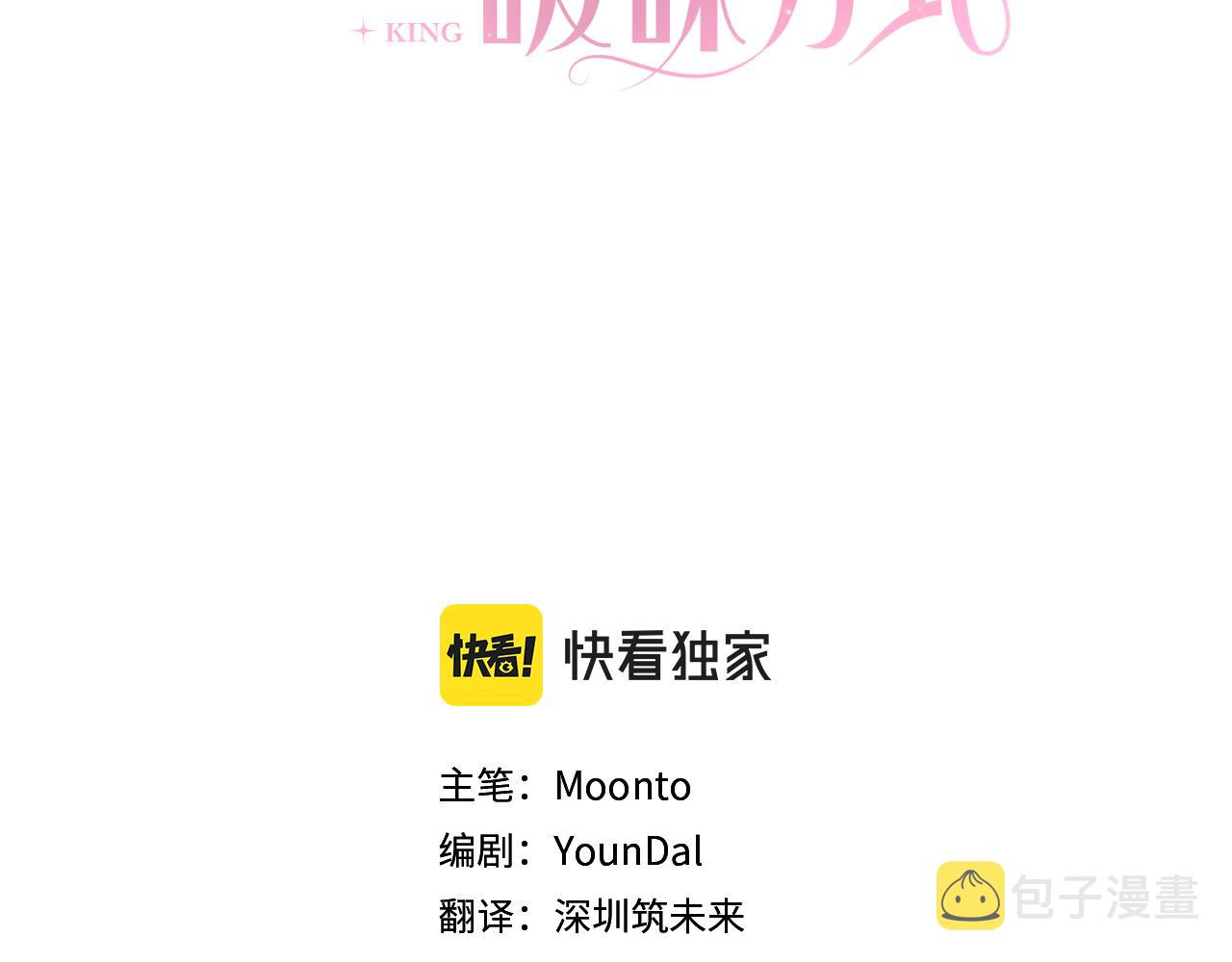 第38话 玫瑰2
