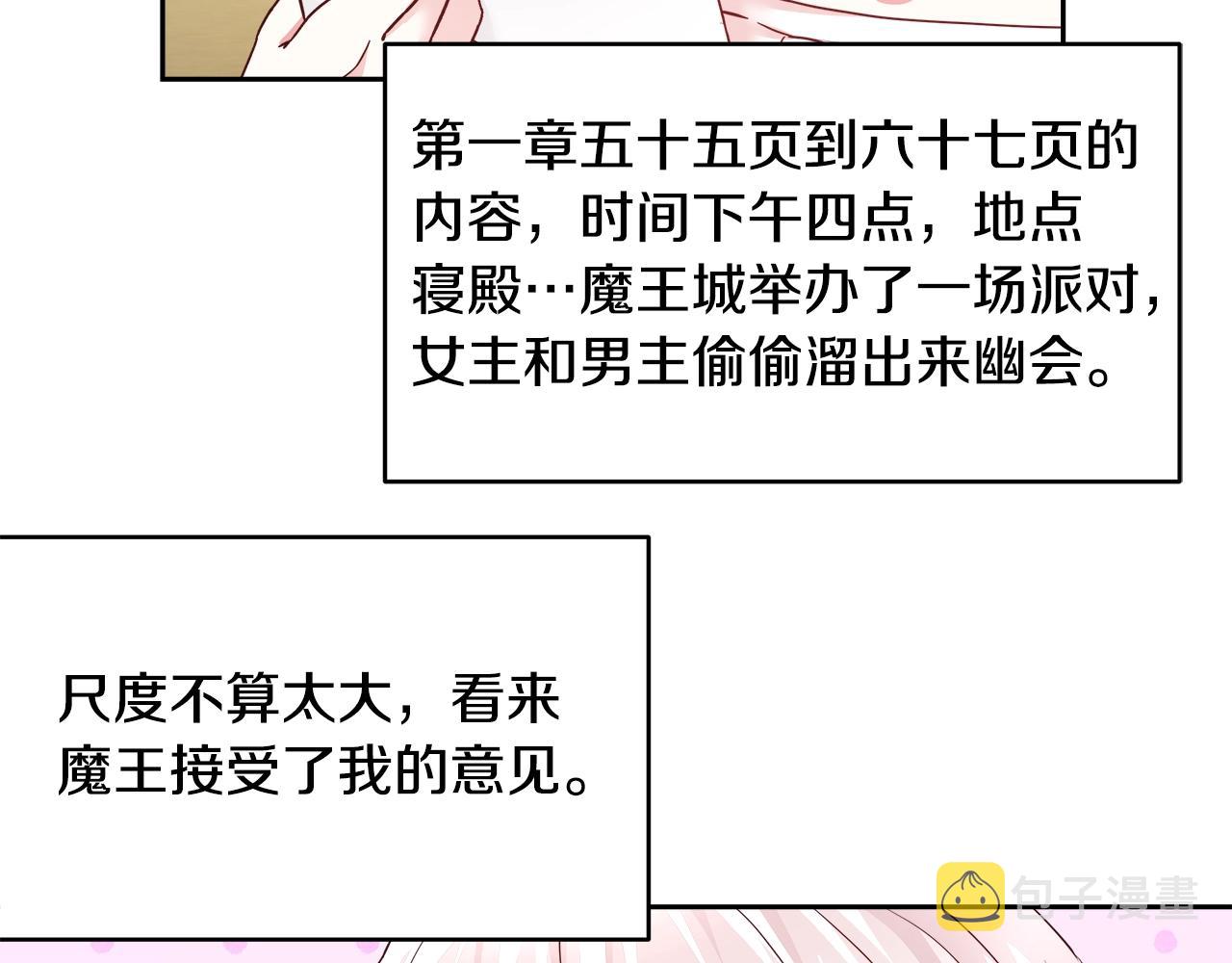 第5话 修改进度表73
