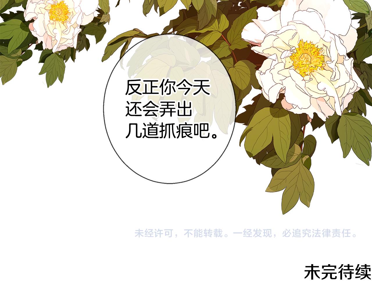 第34话 又见沃雷特145