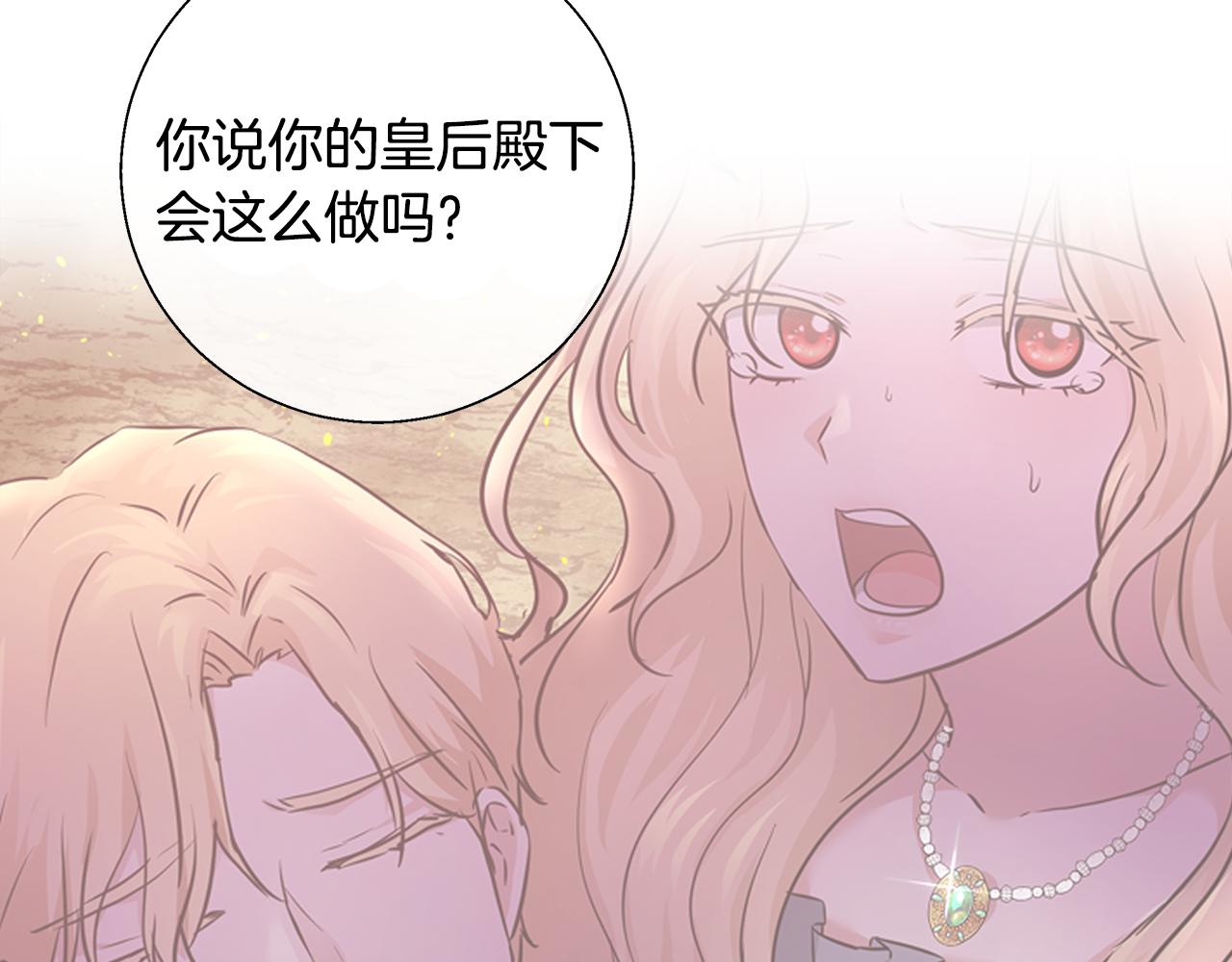 第53话 科米的身份（2）89