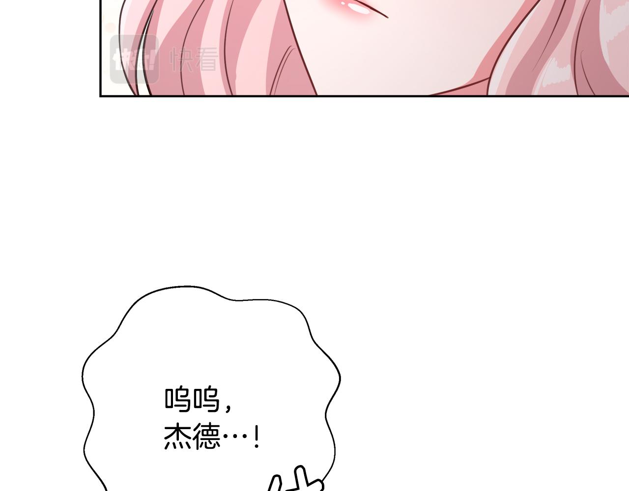 第60话 杰德吸血155