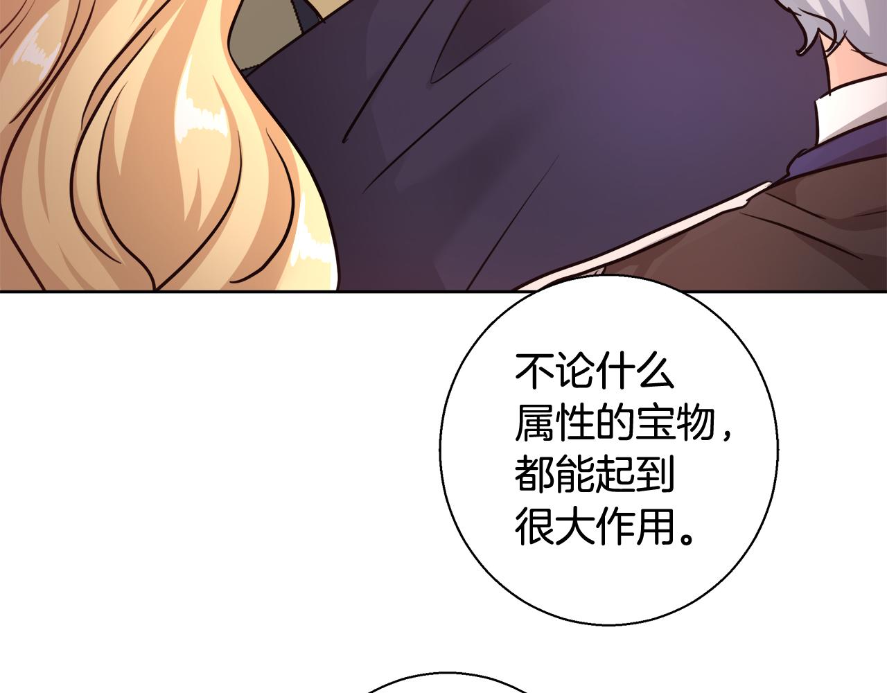 第61话 魔力转换71