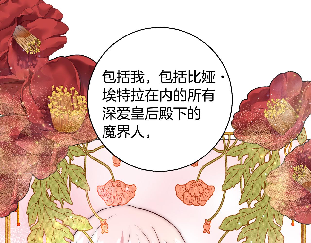 第53话 科米的身份（2）117