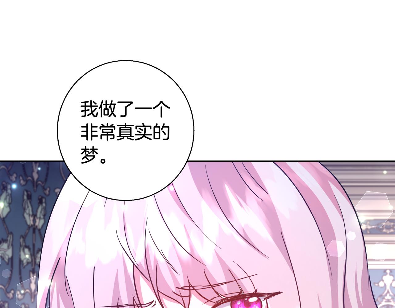 第61话 魔力转换132