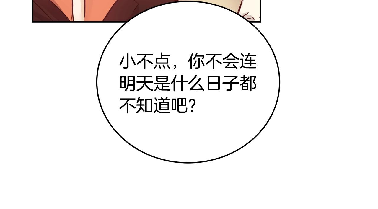 第9话 新生科米15