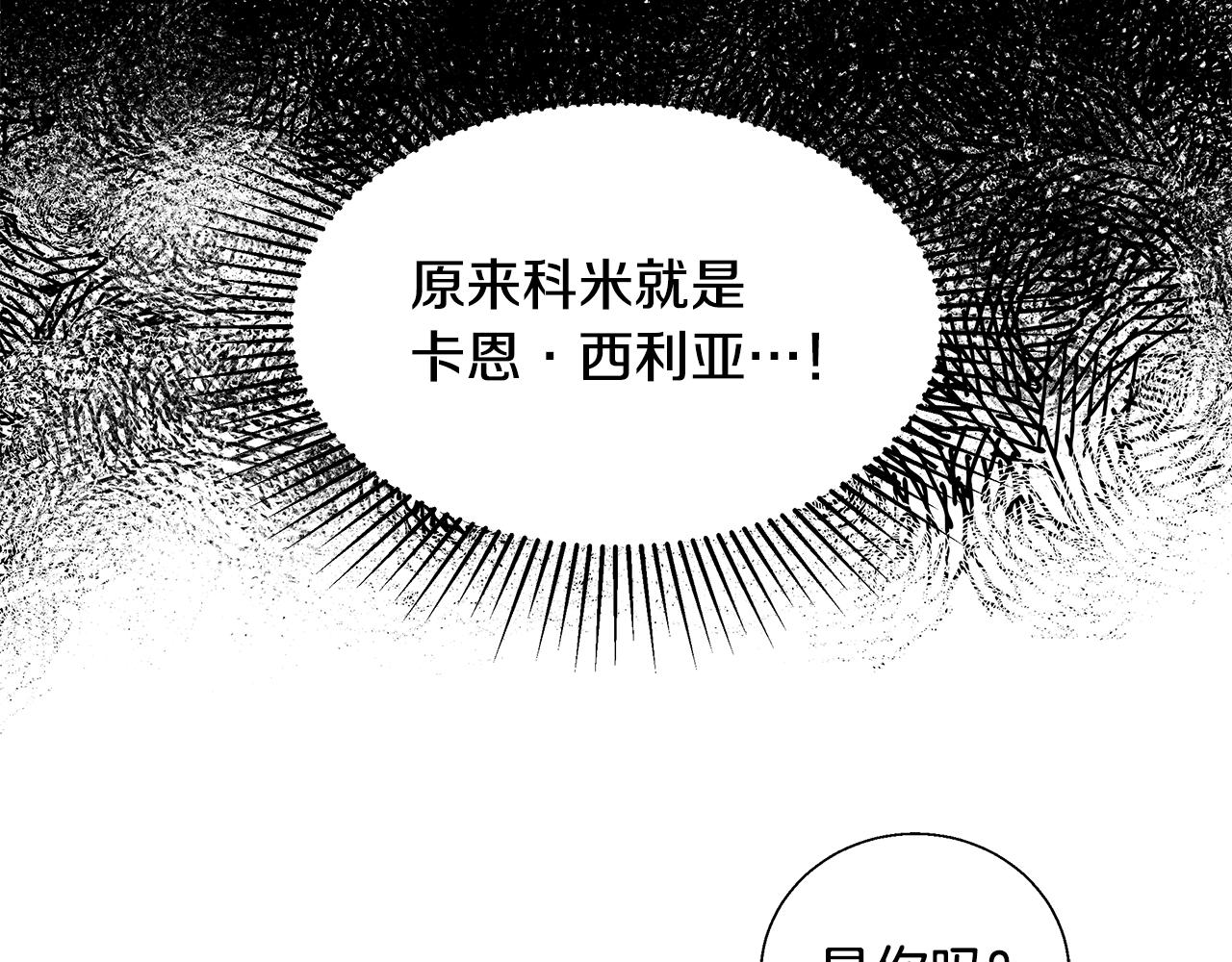 第52话 科米的身份（1）128