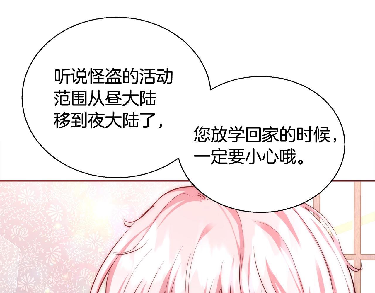 第30话 劫持62