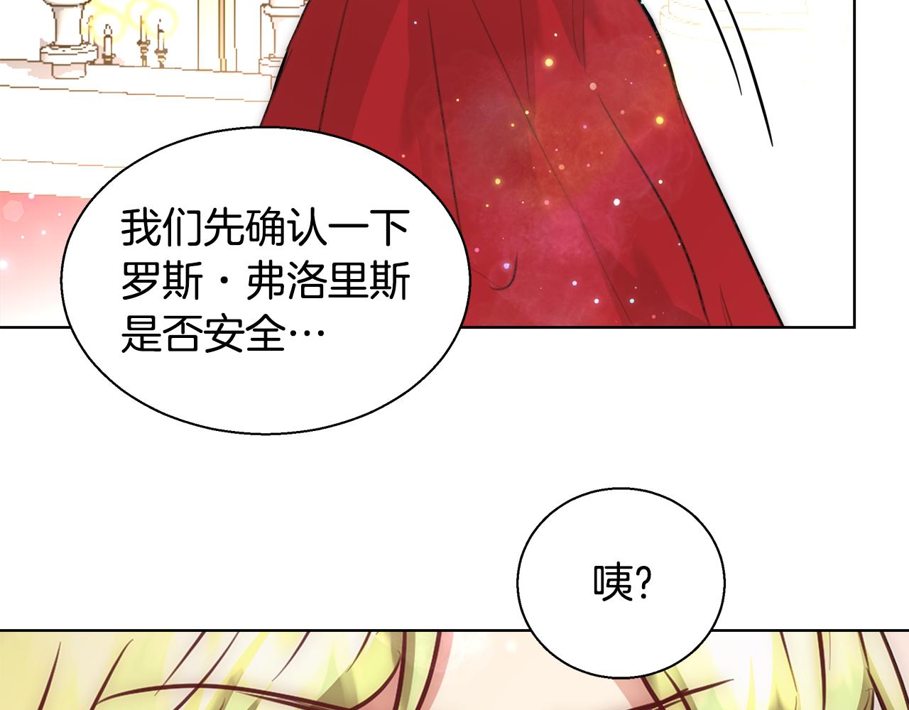 第38话 玫瑰78