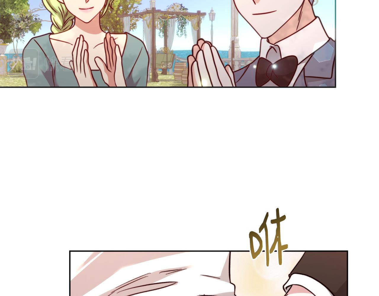 完结篇 我们结婚了100
