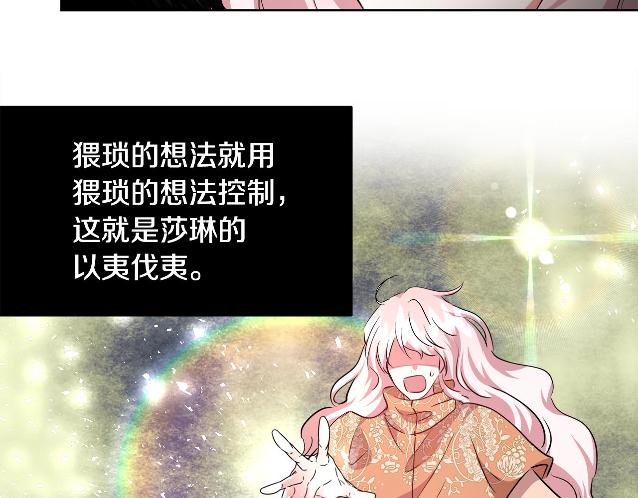 第50话 我是神？107