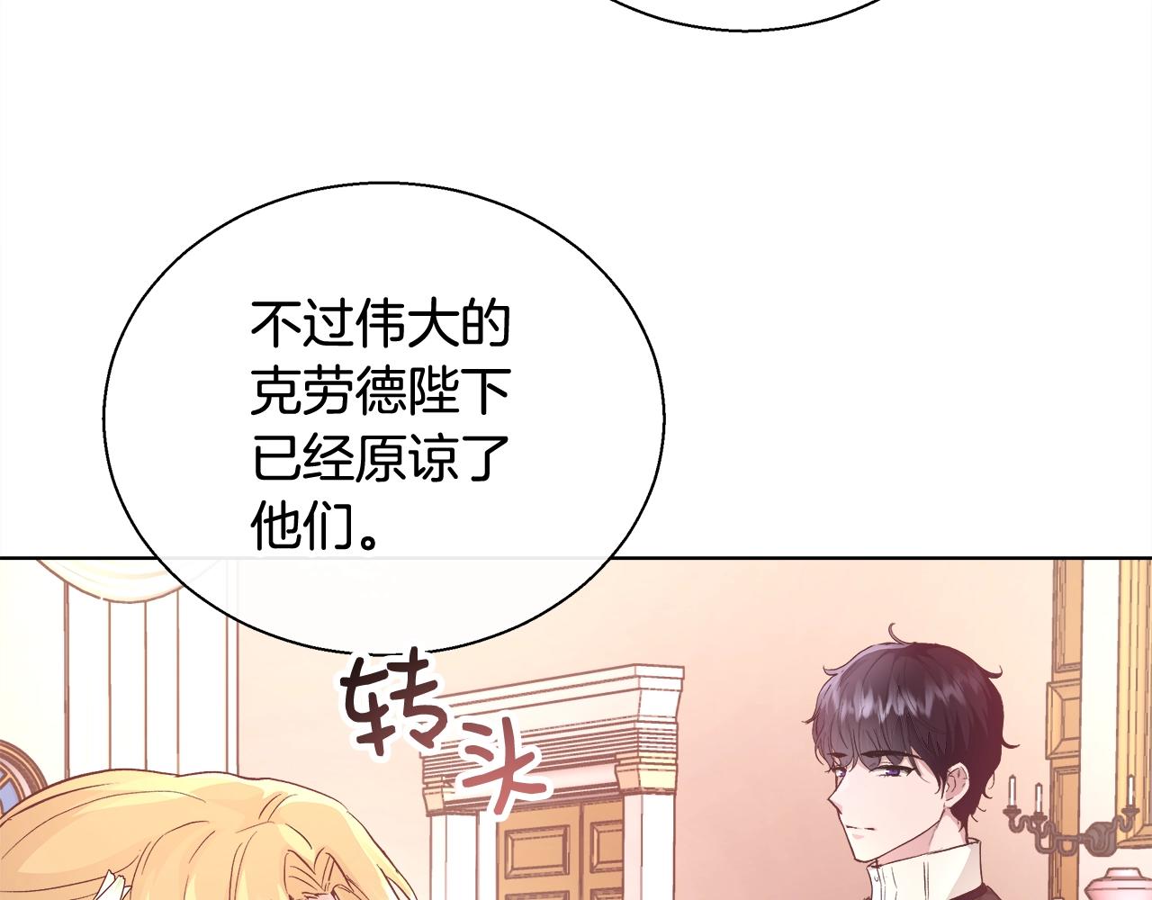 第17话 学习礼法63