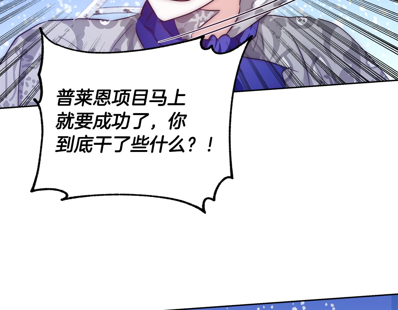 第56话 斯卡的往事58