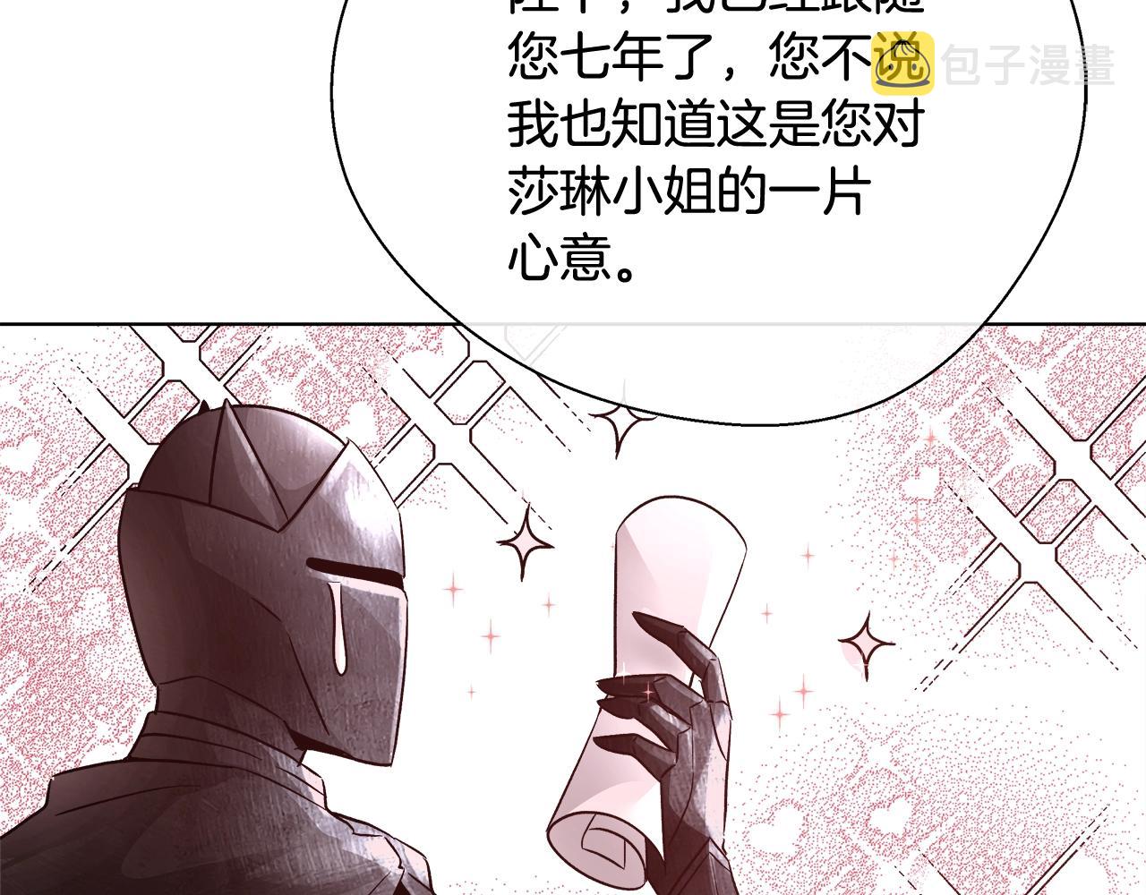 第17话 学习礼法24