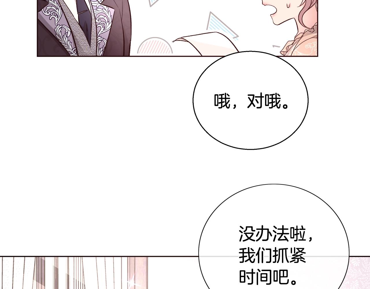 第18话 是你先主动的58
