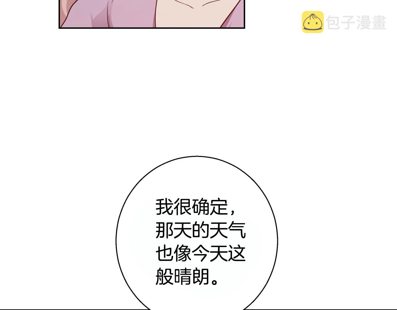 第69话永远爱你46