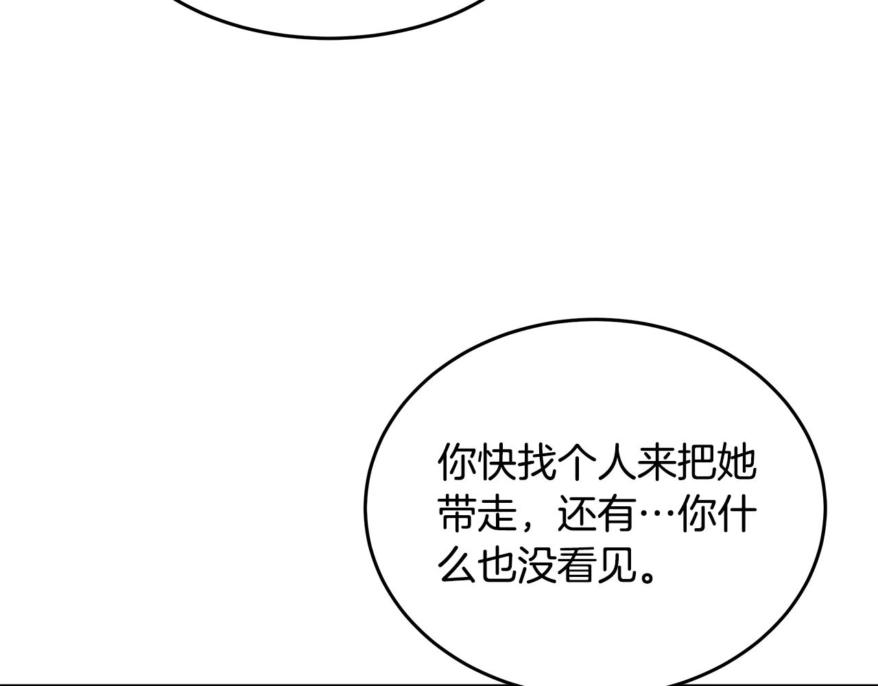 第6话 醉酒111