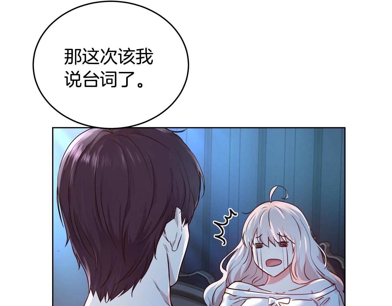 第4话 我想得到你107
