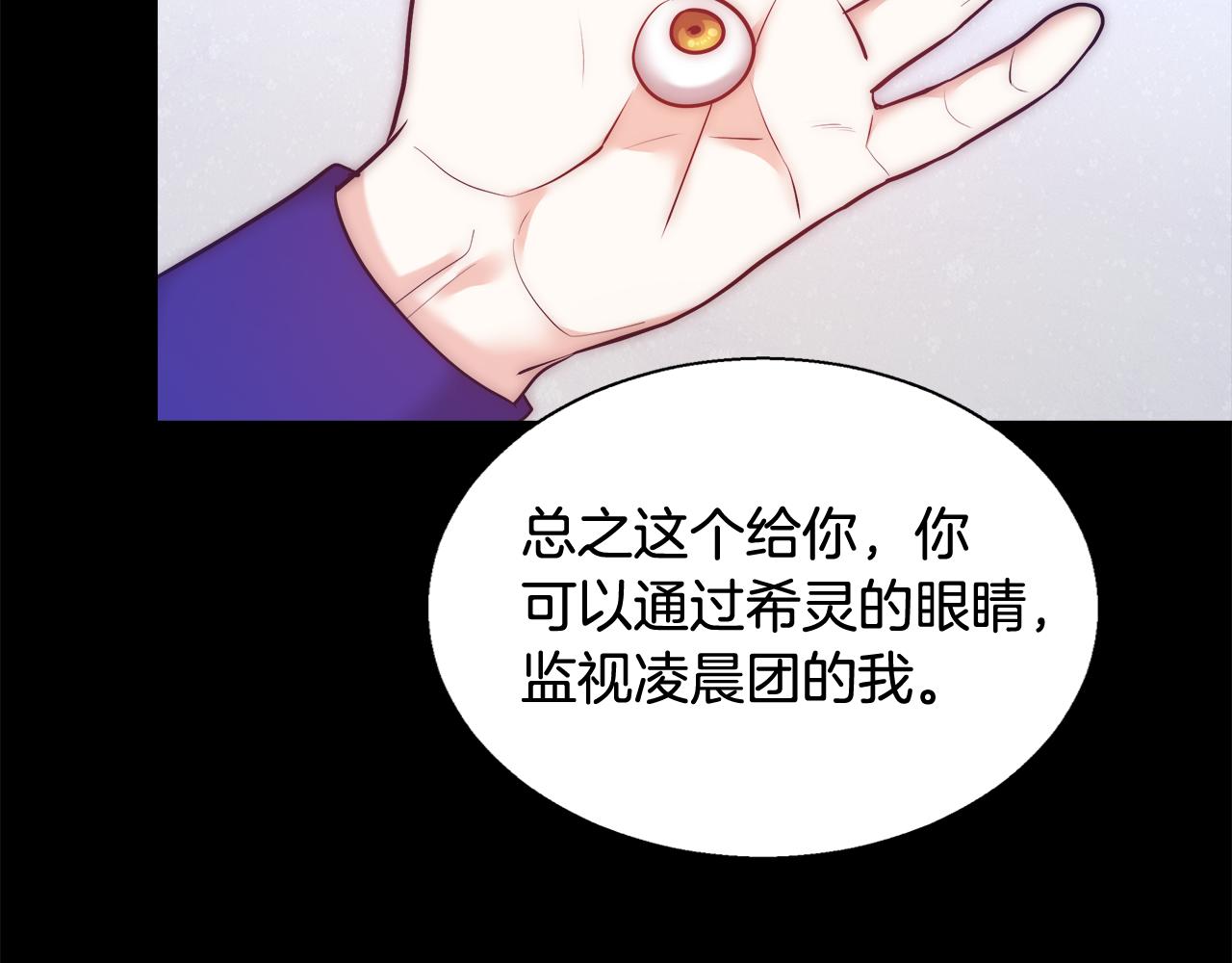 第56话 斯卡的往事112