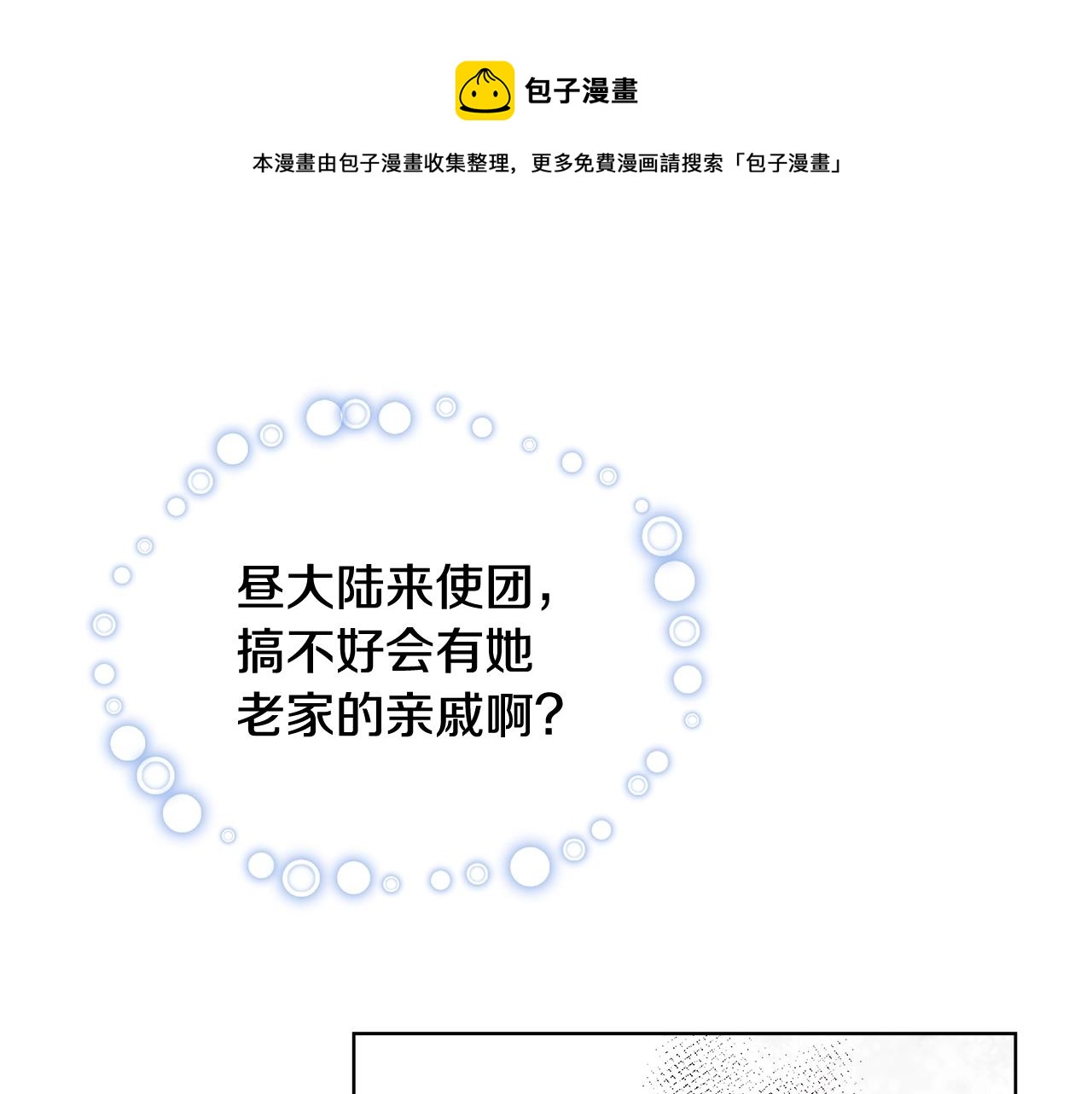 第19话 最精彩的戏份120