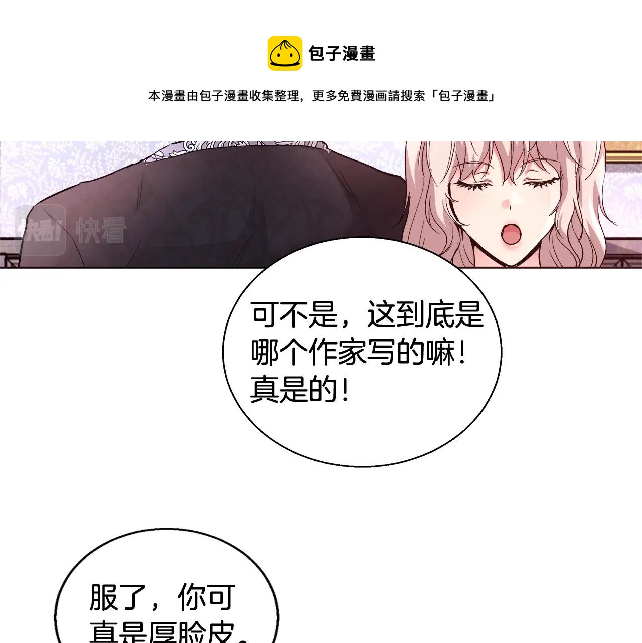 第18话 是你先主动的64