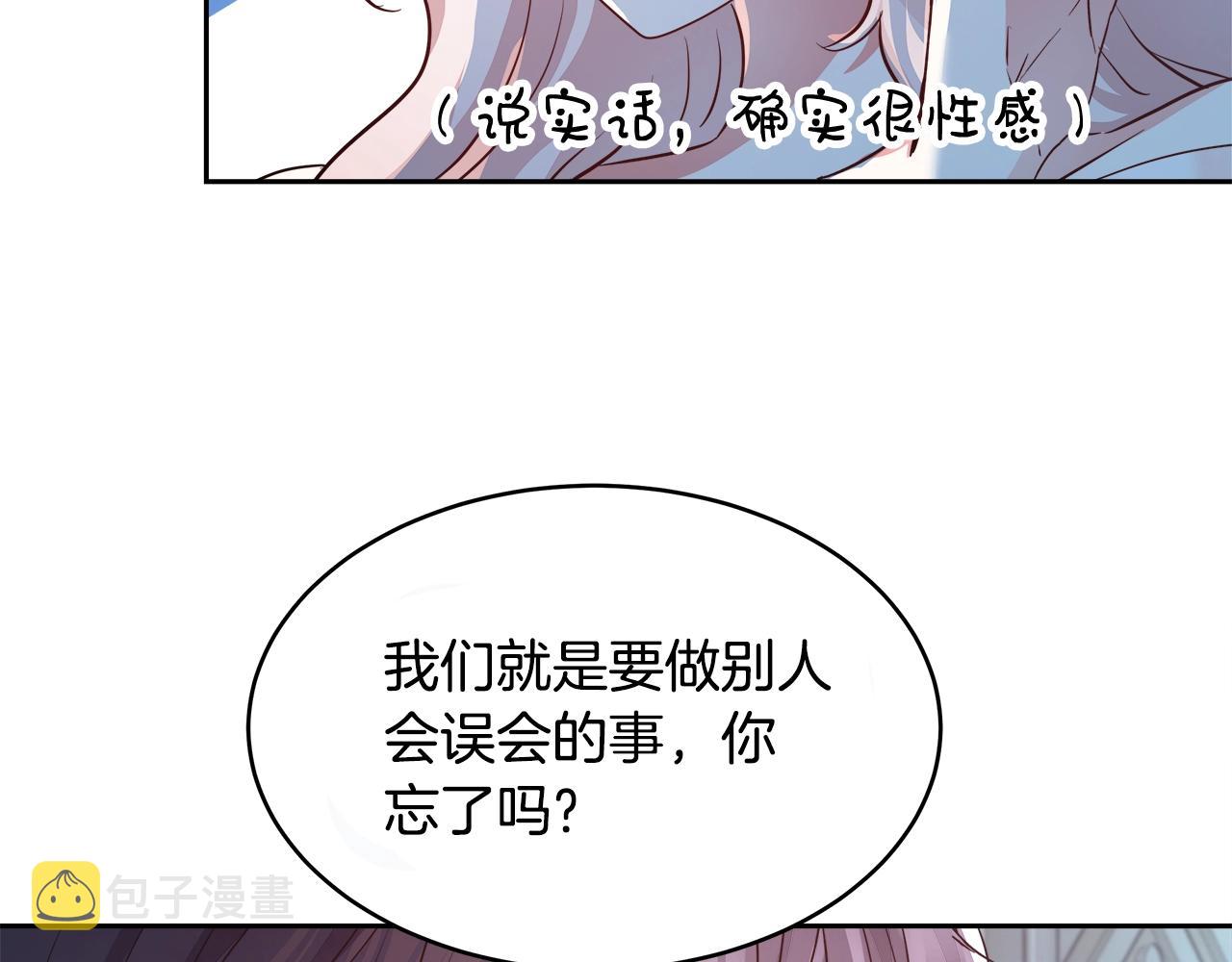 第4话 我想得到你132