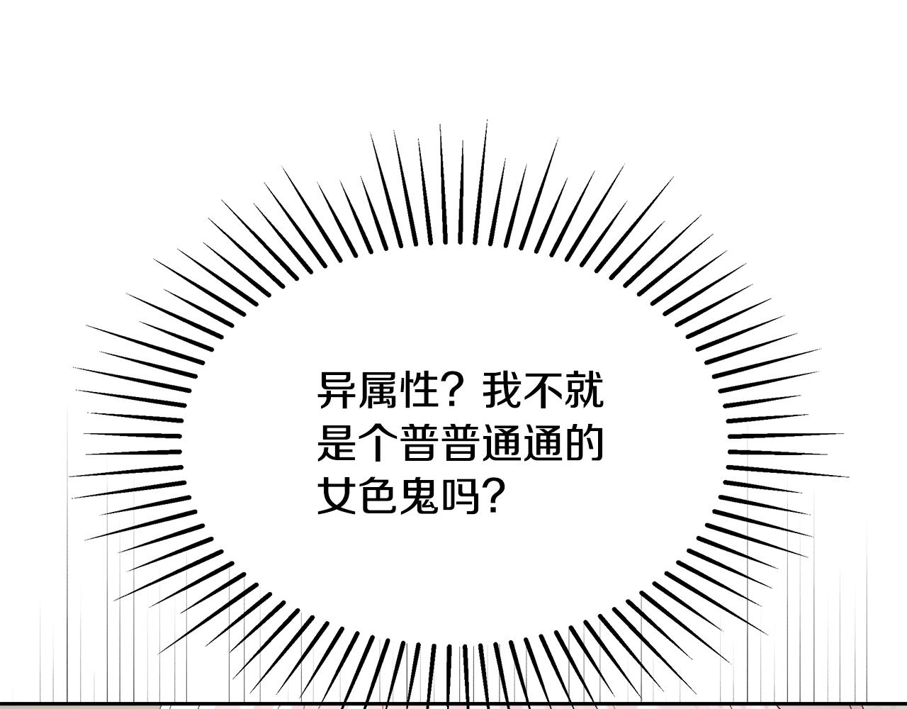 第11话 光属性97