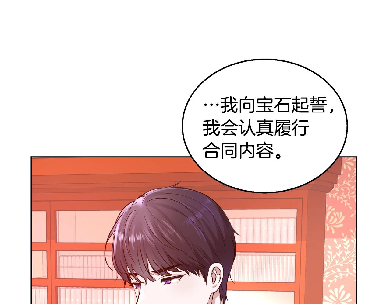 第3话 进度表87