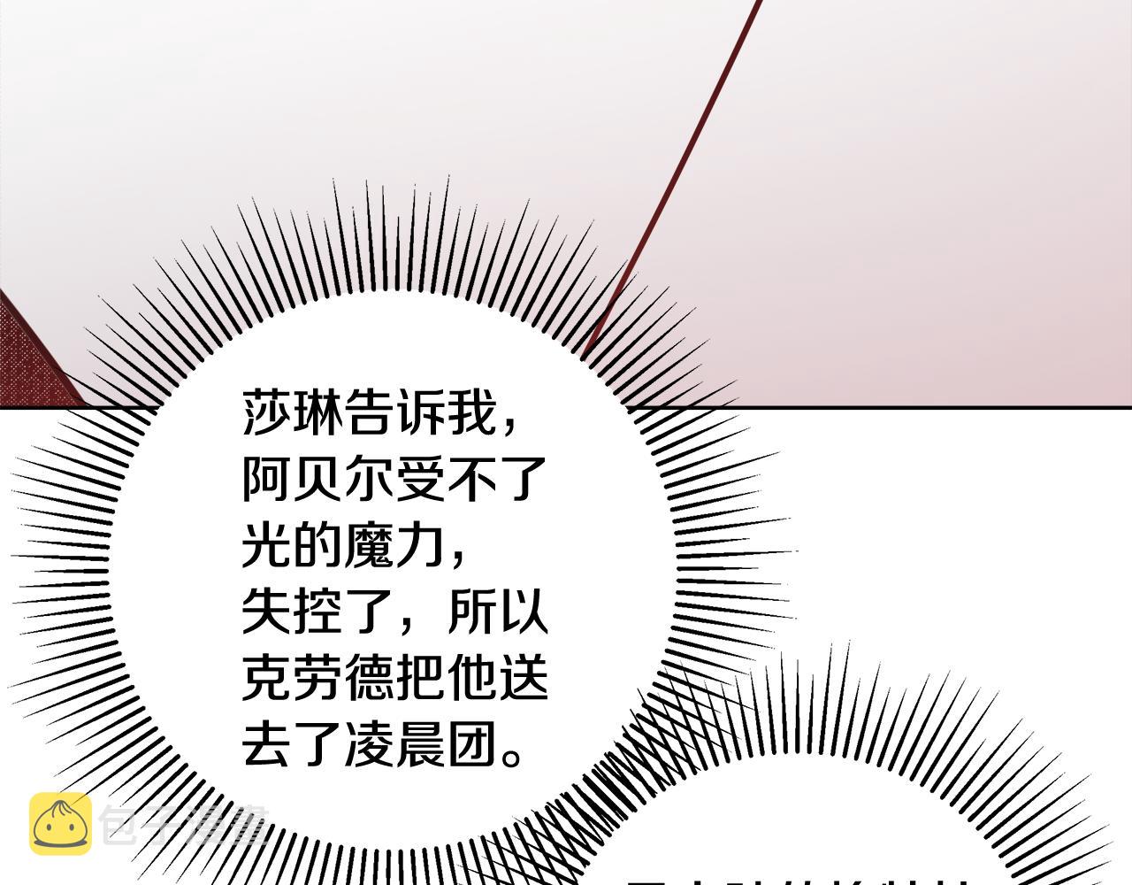 第58话 记忆删除魔法85