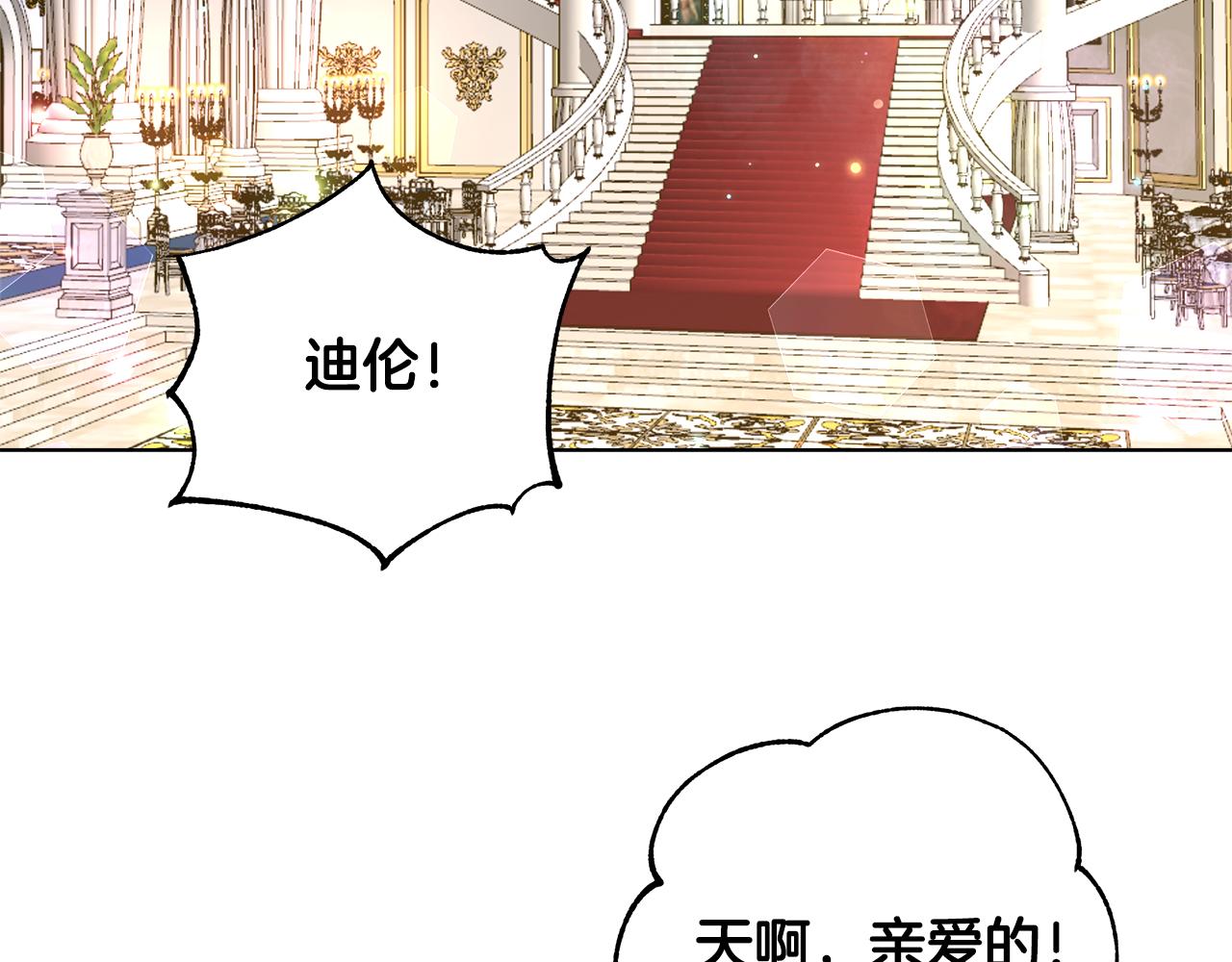 第38话 玫瑰25