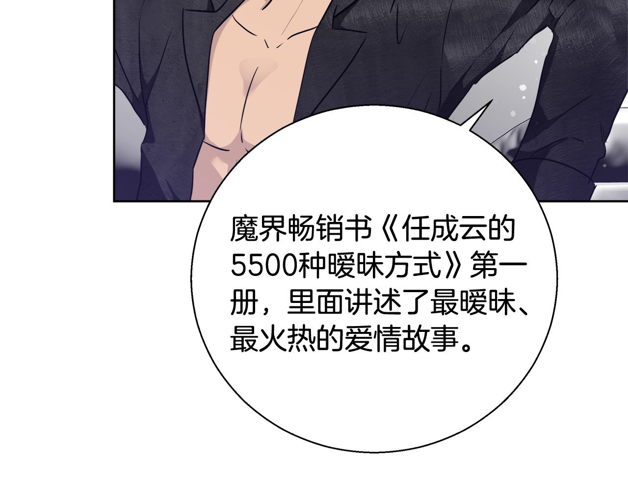 第48话 净化新月湖93