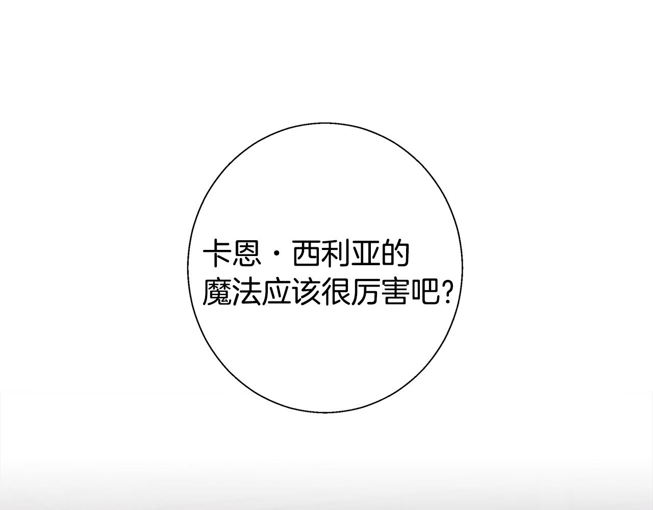 第53话 科米的身份（2）31