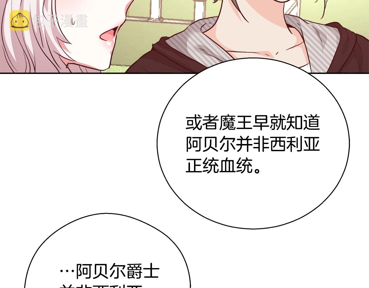 第15话 我们决斗吧！118