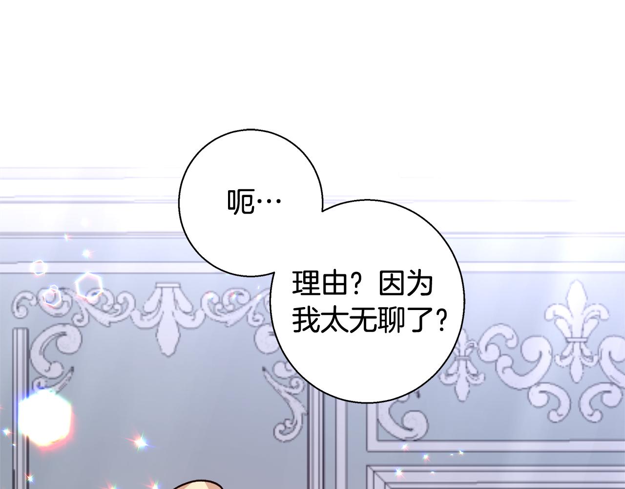 第66话 斯卡回来了57