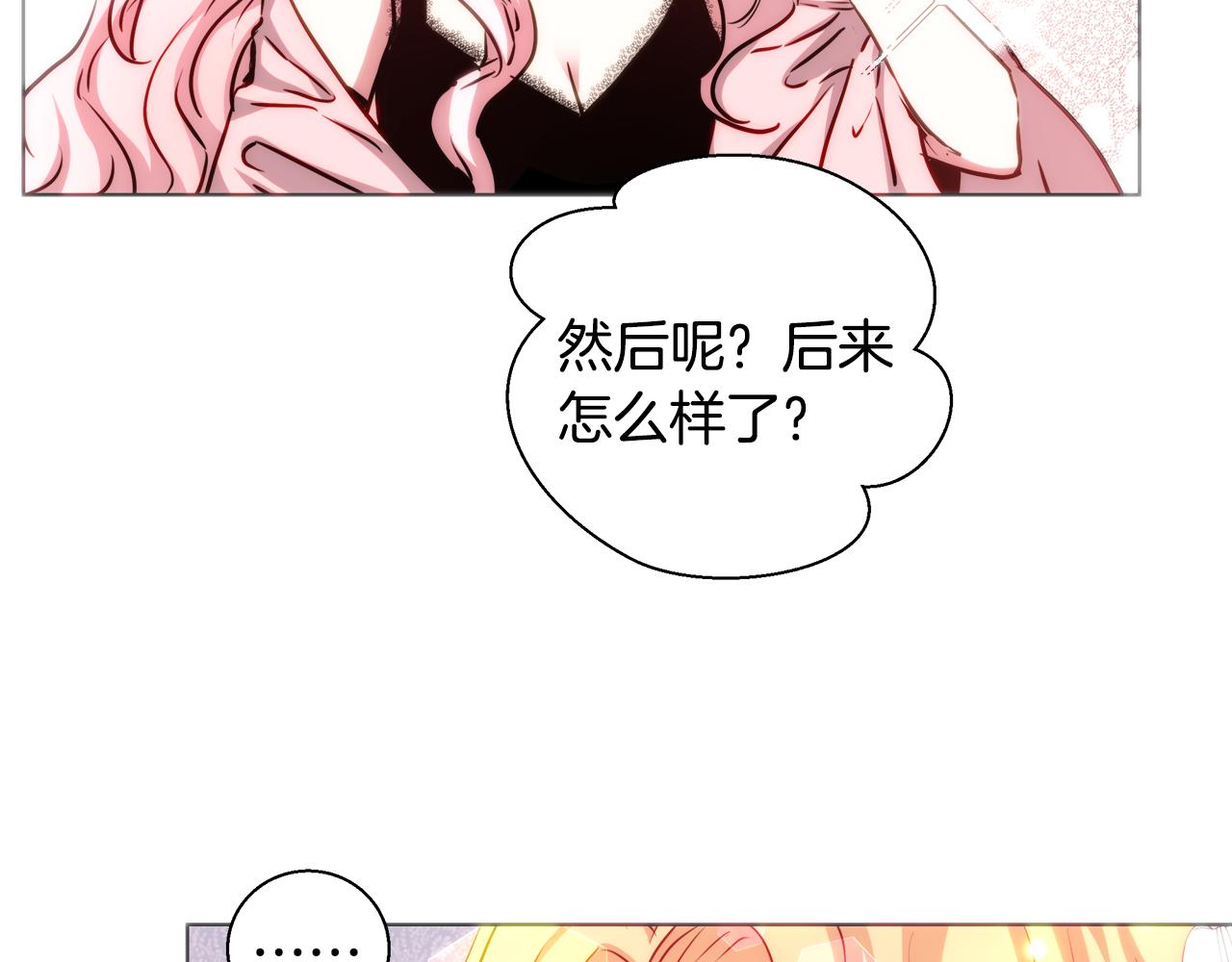 第44话 未婚夫82
