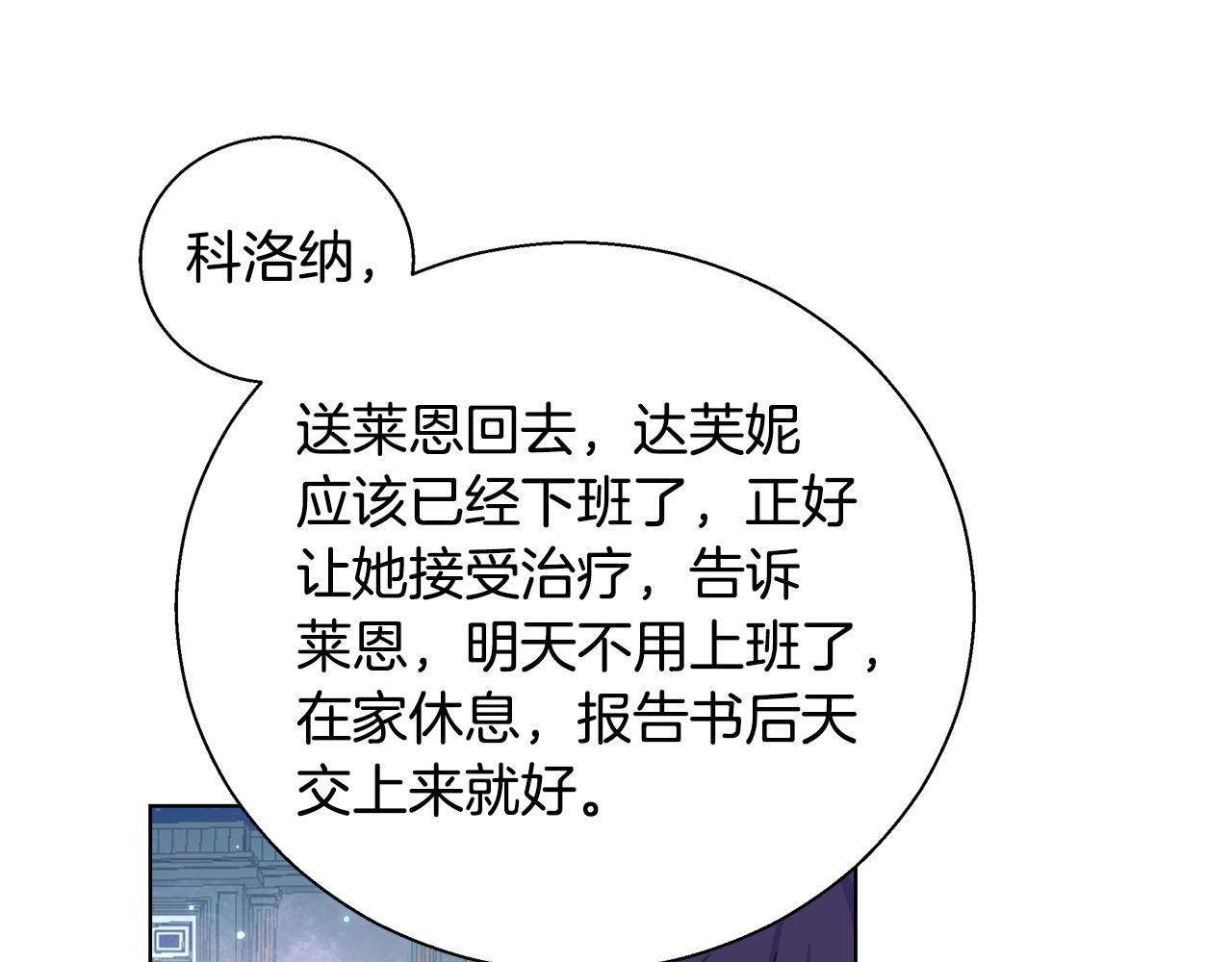 第47话 罗费尔夫人119