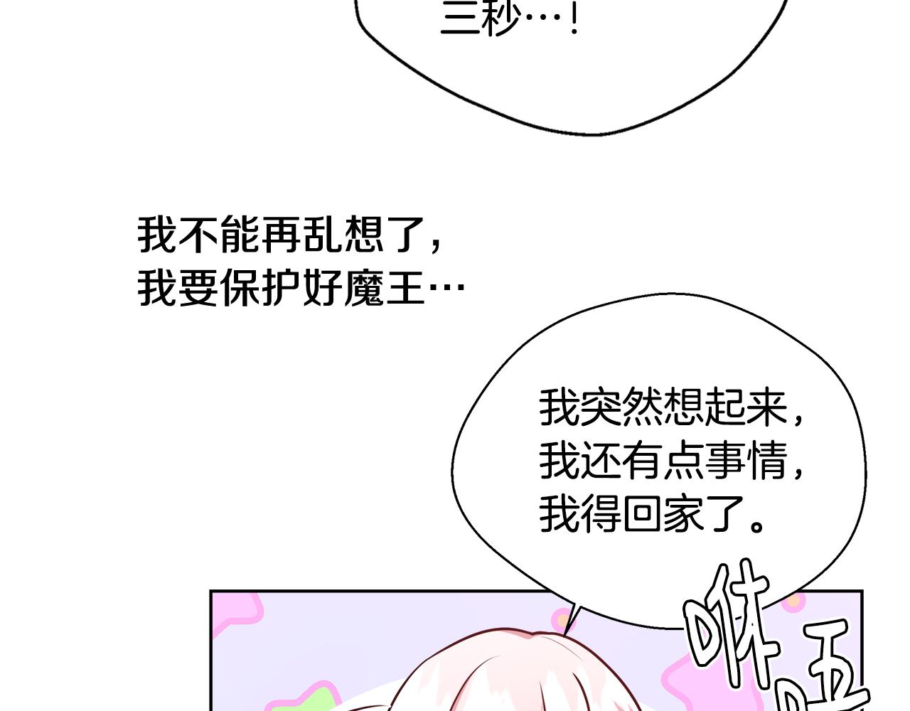 第49话 阴魔力83