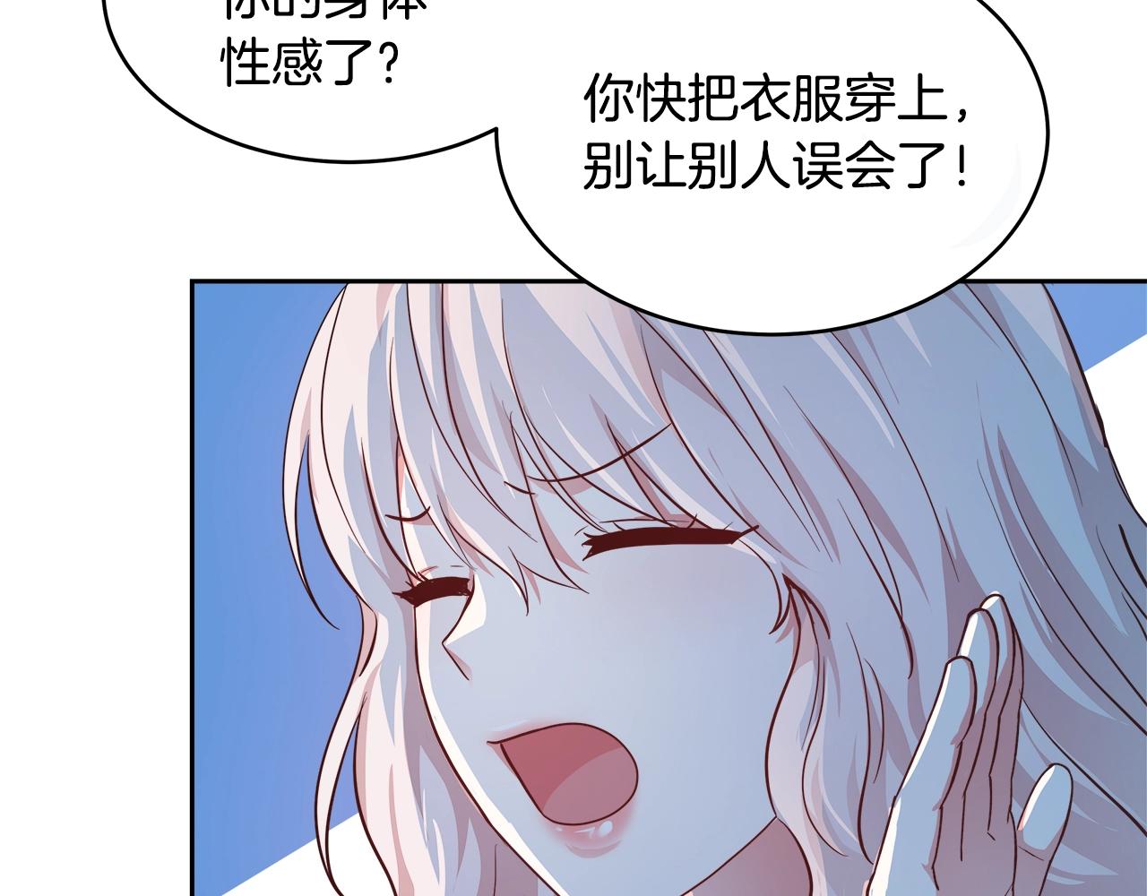 第4话 我想得到你131