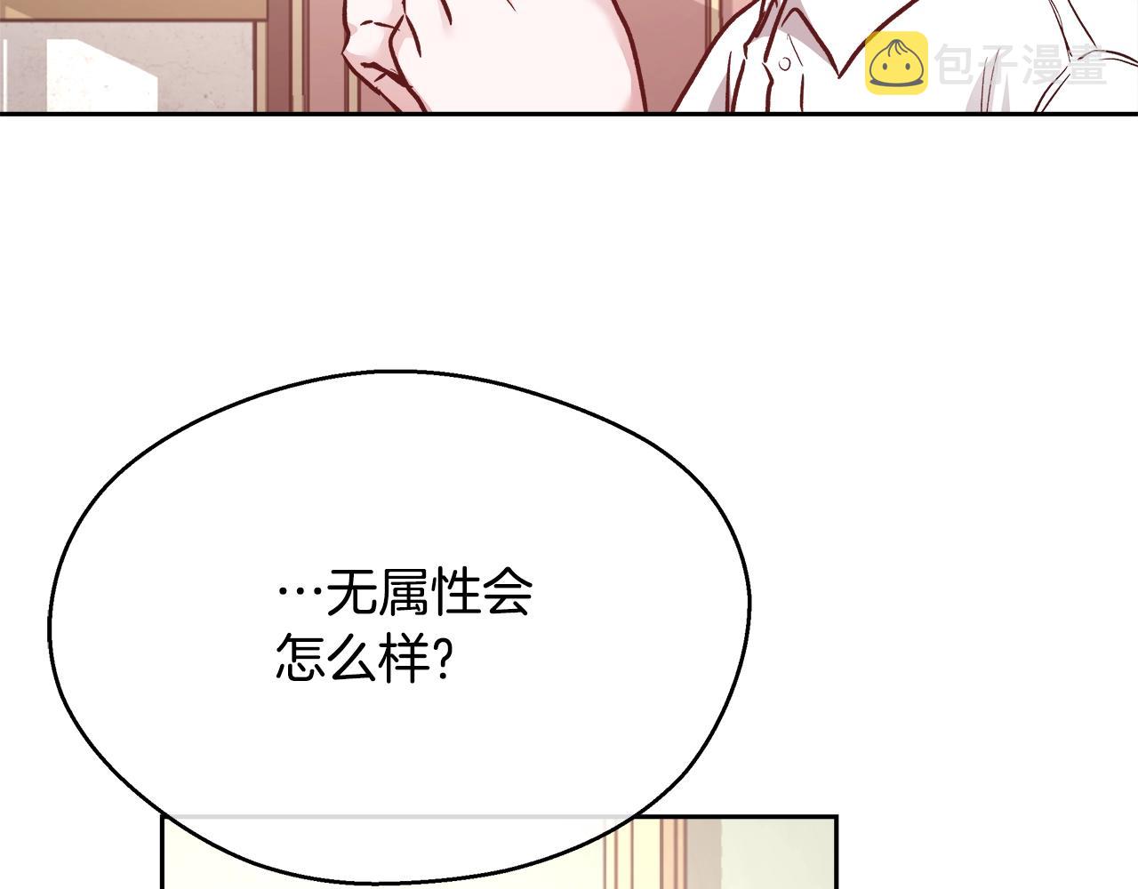 第11话 光属性73