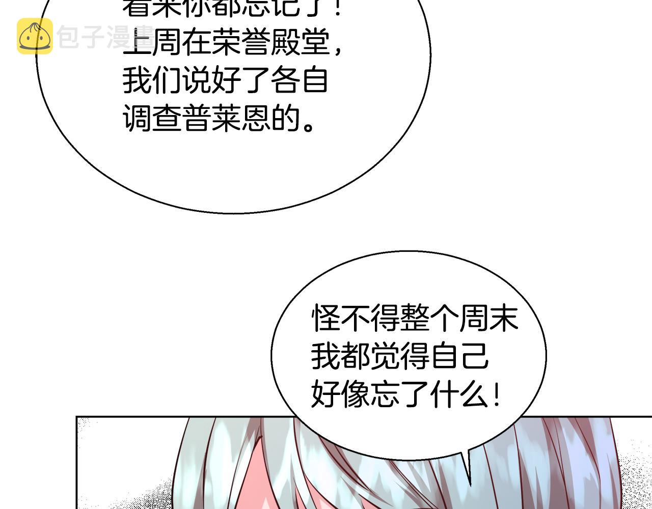 第45话 记忆76