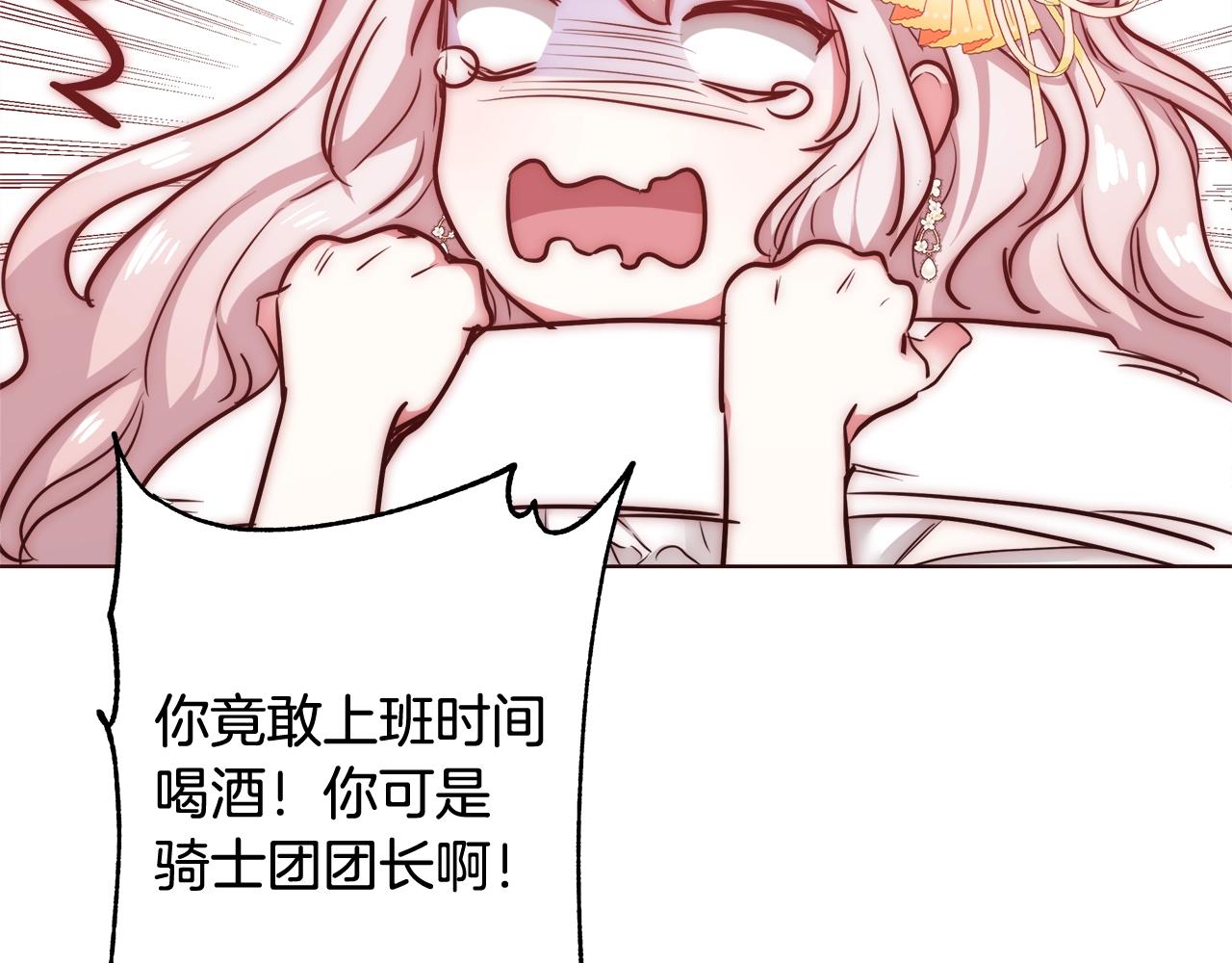 第28话 觉醒92