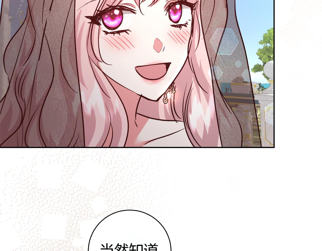 完结篇 我们结婚了133