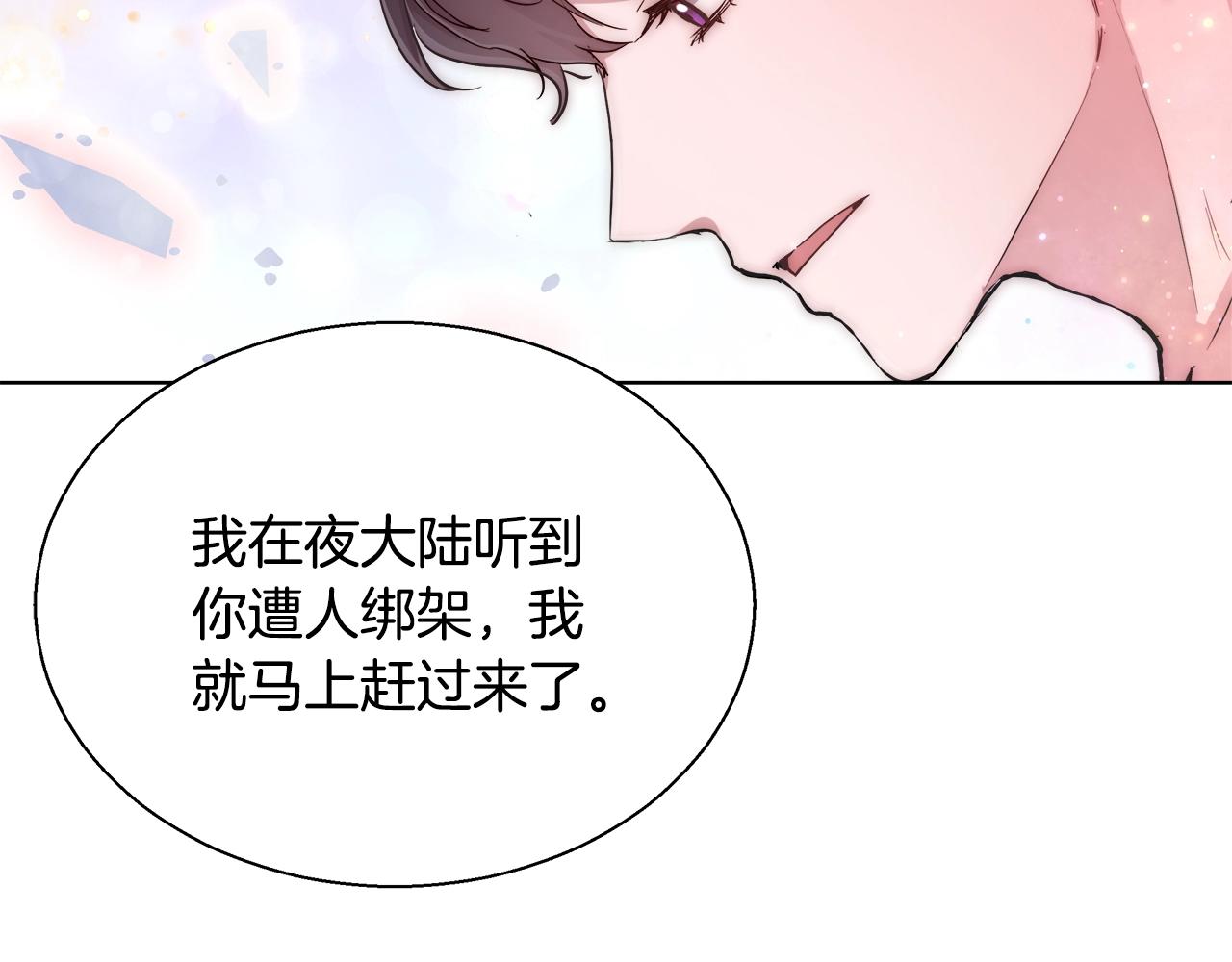 第32话 暧昧的一晚30