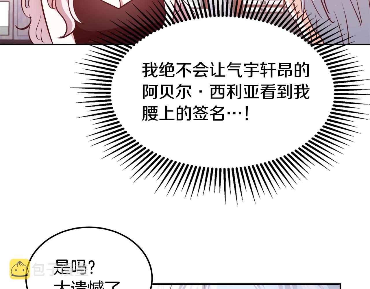 第7话 入学签名（1）96