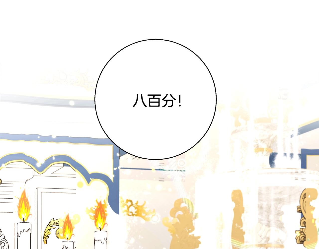第26话 侵蚀黑暗138